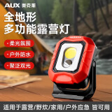 奥克斯露营灯全地形户外强光灯营地灯照明灯双光源必备神器工作维修灯