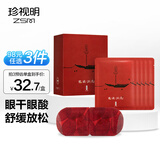 珍视明忆江南蒸汽热敷眼罩自发热遮光一次性护眼罩舒适午休出差睡眠护眼 叶黄素型10片/盒