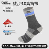 ALPINT MOUNTAIN埃尔蒙特户外徒步袜男款专业登山袜CoolMax袜高筒速干透气运动袜