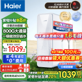 海尔（Haier）自然湃家用净水器800G 厨下RO净饮机过滤直饮水纯水机 双出水无双酚A HRO8H88-2U1