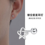逐青999纯银星星螺丝耳钉男潮镂空五角星耳骨钉养耳洞银耳环男女耳饰 999纯银星星耳钉(单只5.5mm) 足银