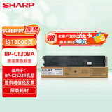 夏普（SHARP) 原装BP-CT30BA黑色粉盒耗材 复印机碳粉盒（适用BP-C2522R机型） 约18000页