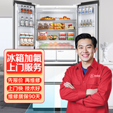 京东同城家电维修冰箱维修上门服务冰箱不制冷加氟加雪种冰柜冷库保鲜柜故障检测清洗海尔美的维修 冰箱加氟加雪种