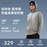 GaKior冰晶原纱薄外套防晒衣女男情侣外套防紫外线凉感透气可拆卸耐水洗 男款宽松版【灰色】 XL