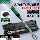 PLARZ扳手机械扭力扳手刻度扭矩力矩扳手预置高精度专业工业级汽修可调 中飞（3/8）扭力10-60N.m