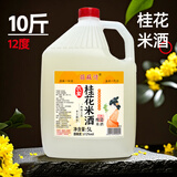 菇苏情糯米酒2.5/5L桶装5/10斤原浆鲜酿客家桂花米酒醪糟汁泡酒低度甜酒 农家）桂花米酒12度5L*1桶/10斤 菇蘇情 手工酿造