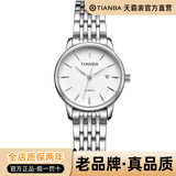 天霸（TIANBA）手表男表女表简约石英情侣手表钢带日历显示防水学生手表7003 白色钢带女表 TL7003.02SS
