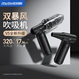 爱图腾暴力风扇手持风扇涡轮增压强力吹风机除尘神器小风炮车用吹水吹灰