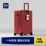 海澜之家（HLA）行李箱男女学生铝框拉杆箱旅行箱登机箱密码箱托运大容量 法拉红-拉链【杯架-质保一年】 20英寸 【38L登机箱 1-3天出行】
