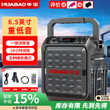 华宝1052无线蓝牙音箱户外大音量广场舞音响小型家用收音机手提便携式带麦克风地摊摆摊喇叭双话筒
