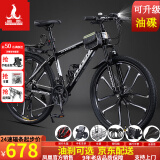 凤凰（Phoenix） 山地自行车变速铝合金男女单车公路车学生少年成人减震线碟油碟 黑白色十刀轮高碳钢车架 24寸（身高145-170左右） 24速数字指拨/默认线碟可改油碟