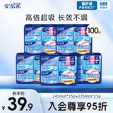 安尔乐卫生巾日夜用组合女姨妈巾蓝芯瞬吸量多棉柔纤巧 【量贩装】100片整箱