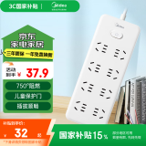 美的（Midea）新国标插座 插排/插线板/排插/拖线板/接线板 办公插板 8位总控 1.8米EP2KC85