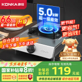 康佳（KONKA）燃气灶煤气灶台式单灶家用 5.0kW液化气灶具不锈钢 66%热效率大火力灶台 JZY-D502Y（液化气）