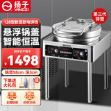扬子电烤饼商用烙锅机双面加热煎烤机电热电饼烧饼炉子全自动智能新款烤饼机 128A铸管｜锅宽58深3cm【悬浮上盖】220V
