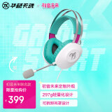 华硕（ASUS）华硕天选TX301初音未来版 游戏耳机 头戴式有线耳机 虚拟7.1环绕声 带麦克风 多功能线控 电竞耳机