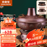 炊老爷（CHUILAOYE） 纯紫铜火锅碳电两用老式木炭铜锅电火锅锅涮肉鸳鸯锅具家商分体 雕龙分体款清汤锅【6-8人】 34cm