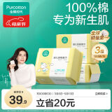 全棉时代婴儿棉柔巾100%纯棉干湿两用面巾洗脸巾成人可用100抽*3包