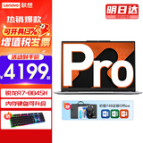 ThinkPad笔记本电脑 Thinkbook14  旗舰标压锐龙处理器 R7-8845H 32G 1TB 标配TB14+ 可选2.8K超清120Hz高刷屏