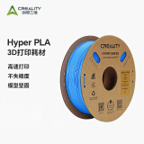创想三维 3d打印机 高速打印耗材Hyper Series PLA 耗材配件1.75mm 1kg 蓝色【高速打印耗材】