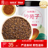 福东海 沙苑子150g 陕西沙七力茶 水洗无杂质可搭配菟丝子川断黄精锁阳