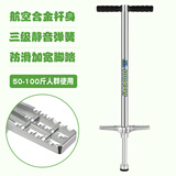 儿童跳跳杆宝宝户外健身运动弹跳杆跳跳鼠弹跳器玩具蹦蹦跳娃娃跳 富勒银（全铝合金杆身50-100斤）