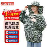 爱帝尔 防蜂服半身蜂衣养蜂防护服透气散热马蜂蜜蜂防蚊虫叮咬防蜂帽 防蜂服【舒适透气】 CW029566
