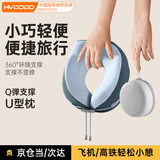 慧多多u型枕车用脖子护颈椎枕头U型充气乳胶靠枕高铁火车午睡觉必备神器