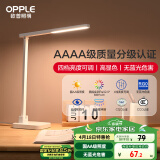 欧普（OPPLE）AAAA级台灯学习护眼灯LED床头灯卧室宿舍阅读 四档调光儿童家用