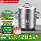 康巴赫（KBH）蒸锅304不锈钢蒸笼双层复合底汤煮锅燃气灶电磁炉通用【旗舰款】 高盖 3层 32cm