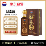 茅台（MOUTAI）财富酒 酱香型白酒 500ml 单瓶装2021年份酒