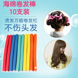 不上药水【海绵卷发棒】不伤发卷发棒懒人在家自己卷发器头发蓬松 大号波浪卷【1.5cmX24cm】10根