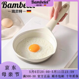 BAMBETEL班贝特德国品牌陶瓷不粘锅无涂层家用平底锅宝宝辅食锅煎牛排煎锅 煎饼煎蛋锅（带盖）3-6人 28cm