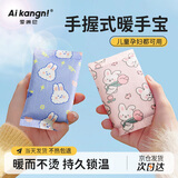 爱康尼暖手宝儿童上学上班必备暧宝宝便携发热包暖贴冬季保暖 郁金香兔