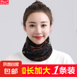 百变围脖脖子围巾套头帽子秋冬女面罩脖套扭扭帽护颈 黑粉花朵