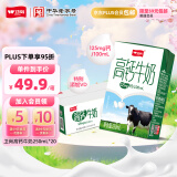 卫岗高钙牛奶 250ml*20盒/中华老字号