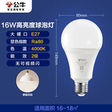 公牛（BULL）LED灯泡E27大螺口球泡灯高亮度 16W冷白光4000K