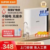 苏泊尔（SUPOR）净水器家用超滤机滤水器厨下式自来水净化器DU2U3厨房饮水机水龙头台式过滤器净水机