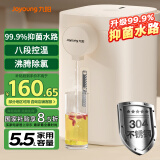 九阳（Joyoung）电热水瓶热水壶 5.5L大容量八段调温304不锈钢内胆 0胶水 恒温水壶K50ED-WP2170
