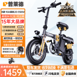 普莱德新国标折叠电动自行车超长续航轻骑电动车铝合金代驾车锂电池助力男女成人电瓶车代步电单车 顶配版-航空铝-16减震-10A纯电续航≤35km