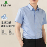杉杉（FIRS）衬衫男士夏季商务莫代尔桑蚕丝短袖衬衣弹力免烫衬衫 D19103  38 