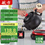 航方中药锅煎药壶分体式中药壶熬药罐养生壶智能全自动陶瓷电砂锅炖药锅电子药煲煎药机煮器家用中医壶 【适合大部分药材量】 5L 壶A+红底座