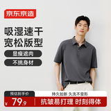 京东京造【吸湿速干】polo衫男短袖男士t恤夏季新款送男友礼物 深灰色 3XL
