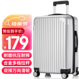 梵地亚行李箱男26英寸万向轮拉杆箱女大容量旅行箱商务密码箱皮箱子银
