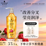 施华蔻（Schwarzkopf）金纯盈润精油洗发露400ml 无硅油洗发水 植物精油改善毛躁
