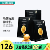 JMsolution 【屈臣氏】肌司水研莹润补水JM面膜 30毫升 蜂胶面膜(黑臻版) 30片