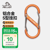 伯希和（Pelliot）登山扣八字扣S型挂扣户外背包挂钩钥匙安全扣16206803橙中号2个装