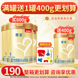 贝因美（Beingmate）菁爱奶粉婴幼儿配方牛奶粉罐装   大罐小罐包装随机发 1段 800g送400克（到手1200克）