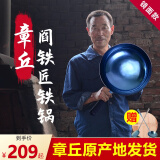 阎铁匠章丘炒锅铁锅 无涂层锻打炒菜锅老式物理不粘锅家用镜面款已开锅 镜面锅把一体34CM圆底 34cm