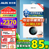奥克斯(AUX) 燃气壁挂炉天然气供暖炉家用燃气热水器地暖暖气片采暖热水炉恒温ECO节能供暖洗浴两用 20KW 变频节能WIFI板换≤120㎡ 天然气12T
